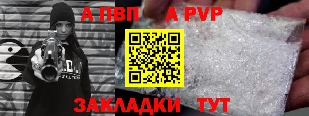 А ПВП кристаллы  Alfa_PVP Crystall  A-PVP  Вход с VPN  Сухой Лог  A PVP СК КРИС 