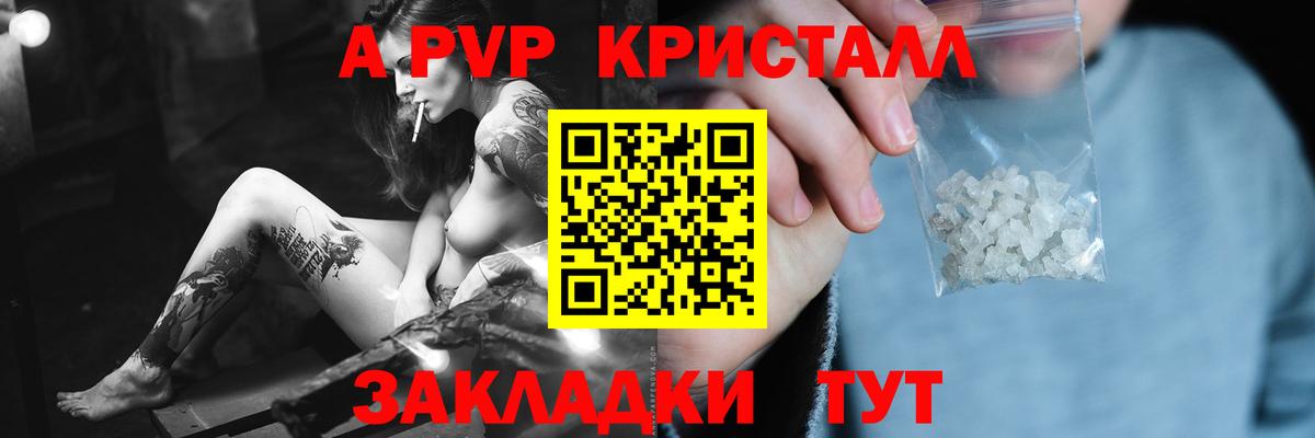 A-PVP СК КРИС Сухой Лог