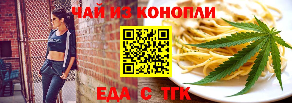 Сухой Лог  Canna-Cookies конопля  Вход с VPN 