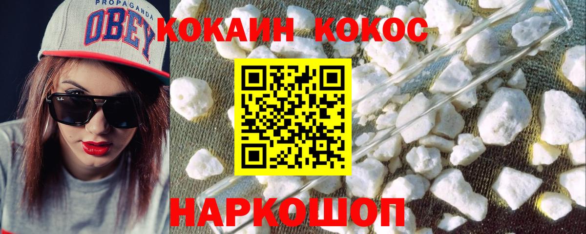 Cocaine Колумбийский  КОКАИН Перу  Сухой Лог  Вход с VPN 