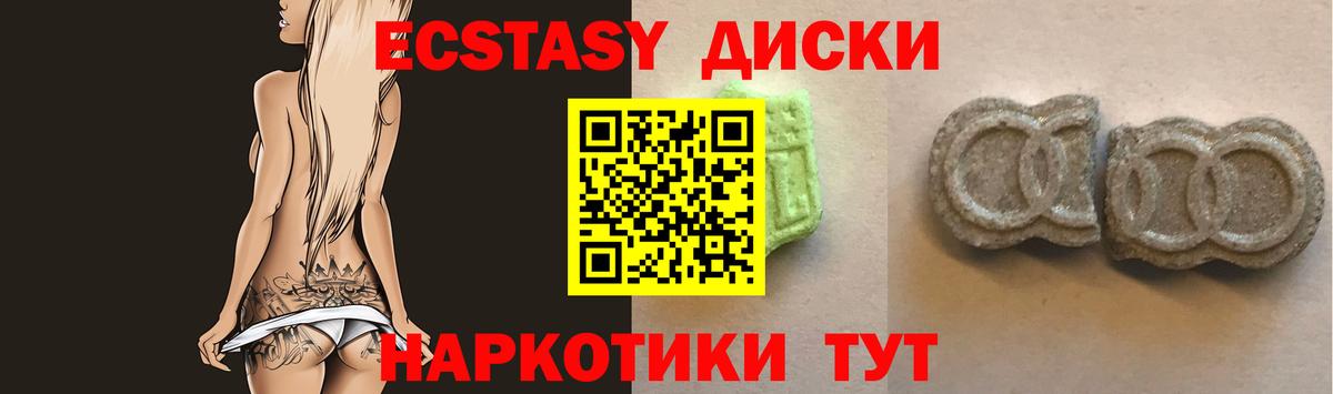 Ecstasy VHQ Сухой Лог