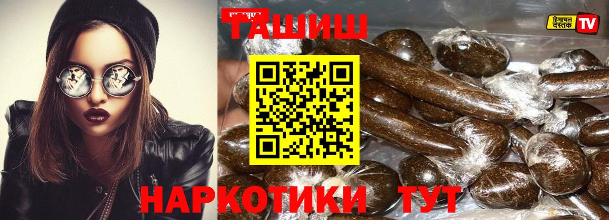 Сухой Лог  Гашиш индика сатива  Вход с VPN  ГАШ VHQ 