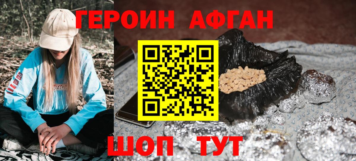 Героин VHQ Сухой Лог