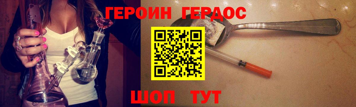 Сухой Лог  ГЕРОИН белый  Вход с VPN 