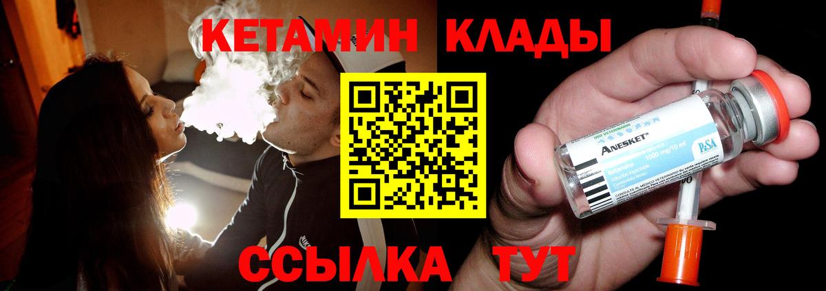 Кетамин ketamine Сухой Лог