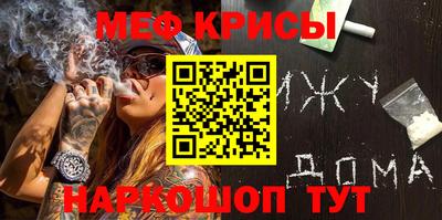 крисы Наро-Фоминск