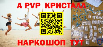 крисы Наро-Фоминск