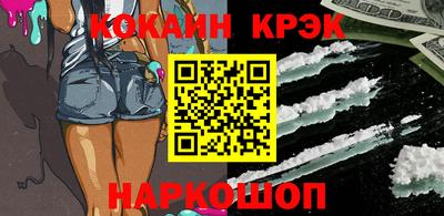 кокаин премиум Нарткала