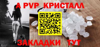 крисы Наро-Фоминск