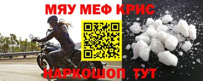 крисы Наро-Фоминск