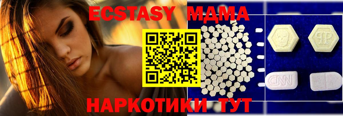 Сухой Лог  МДМА VHQ  МДМА crystal  MDMA  Вход с VPN 