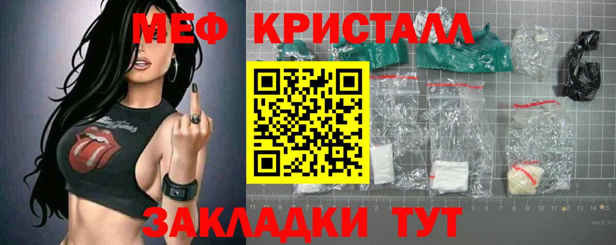 Меф VHQ  Меф  Вход с VPN  Сухой Лог  МЯУ-МЯУ VHQ 