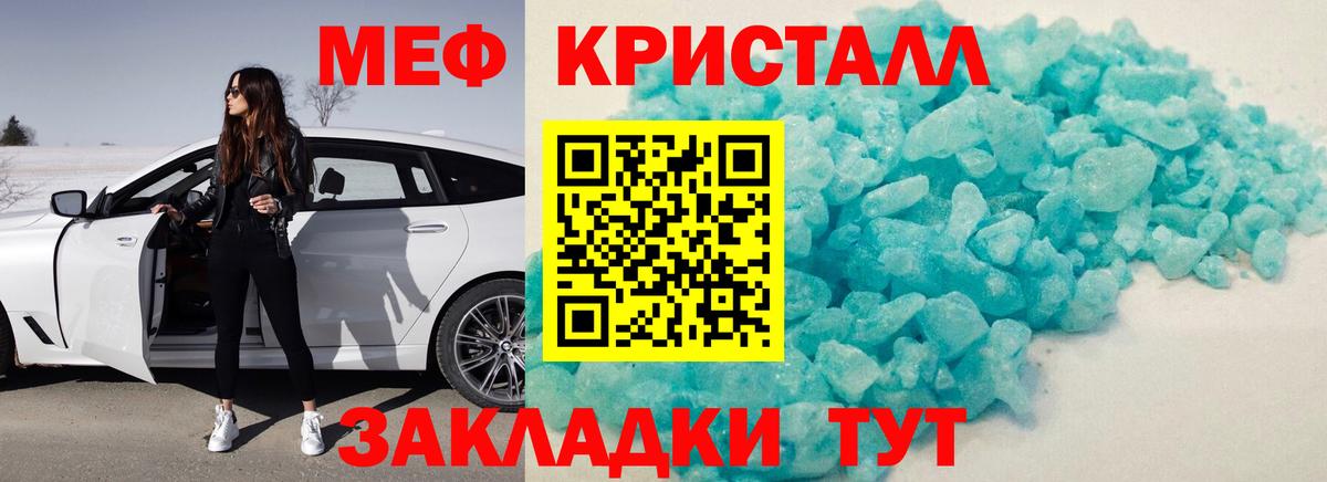 Меф мяу мяу мука Сухой Лог