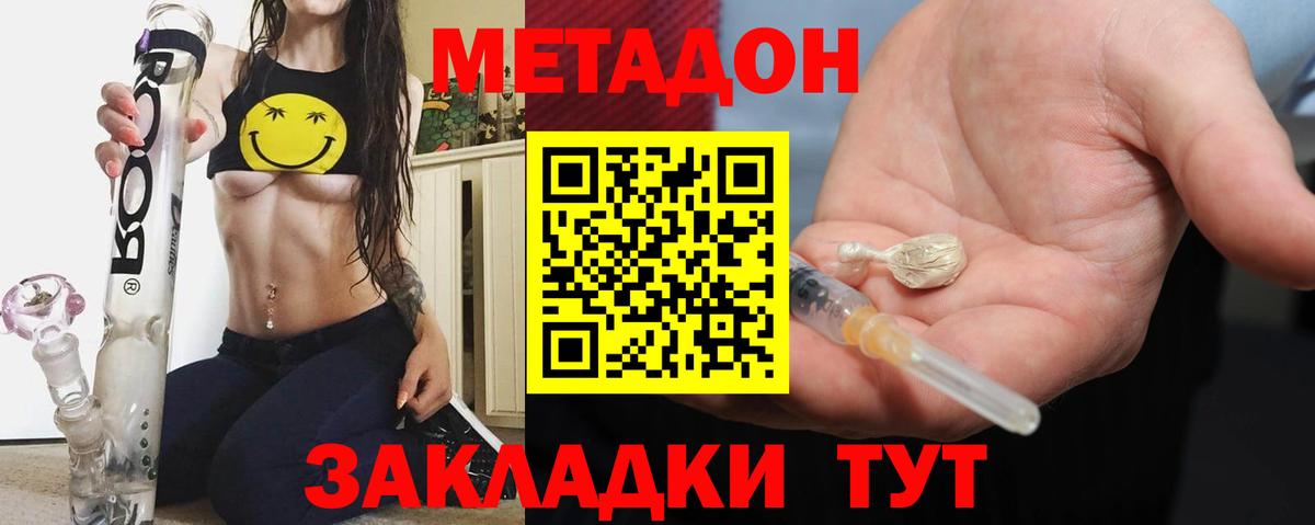 Метадон мёд  МЕТАДОН VHQ  Вход с VPN  Сухой Лог 