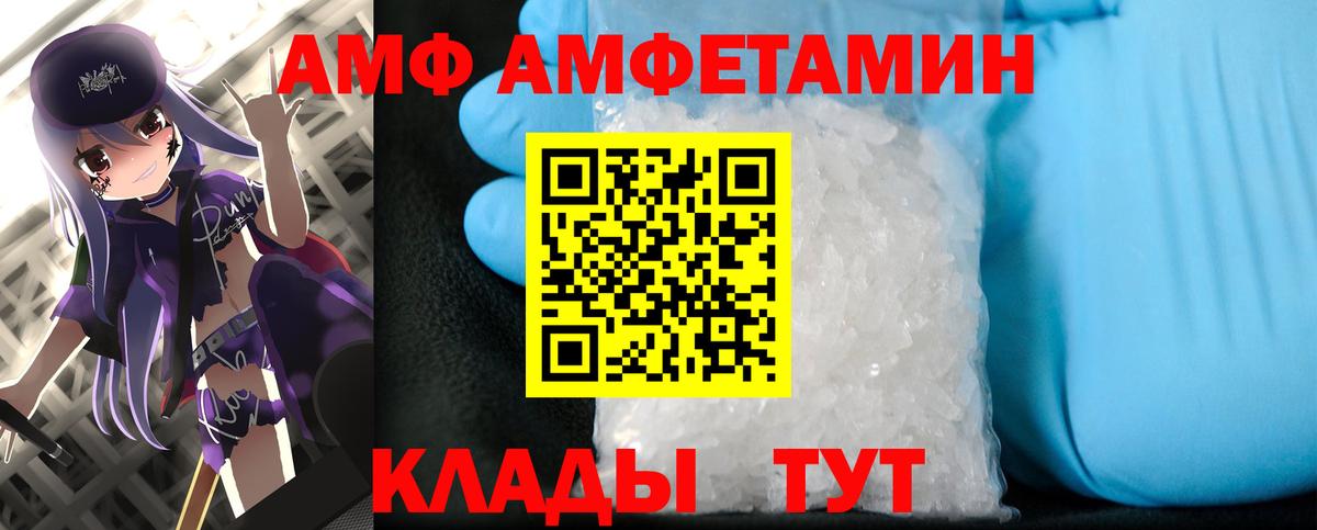 МЕТАМФЕТАМИН Methamphetamine  Вход с VPN  Сухой Лог 