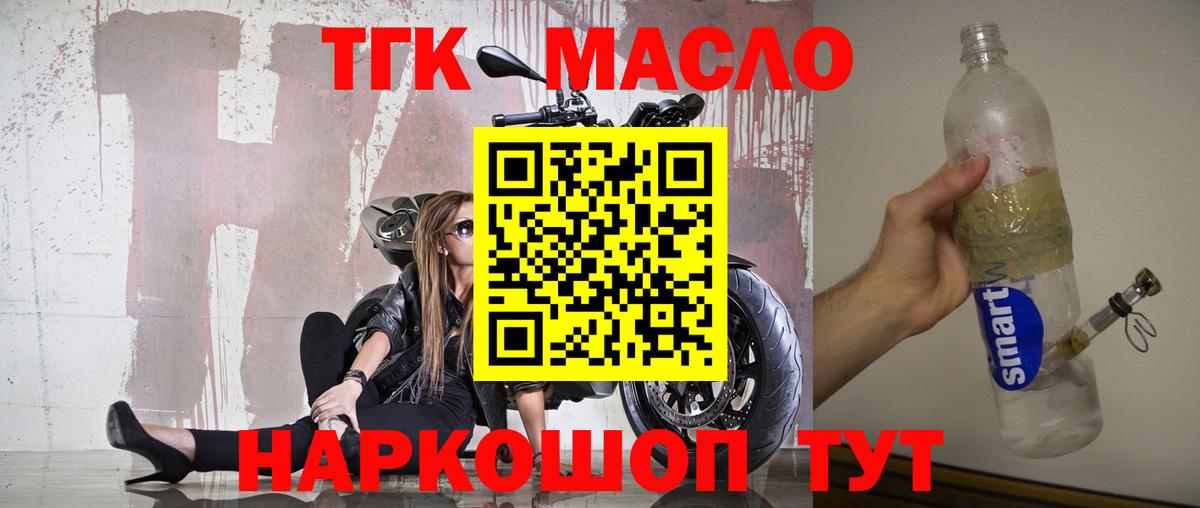 Дистиллят ТГК жижа Сухой Лог